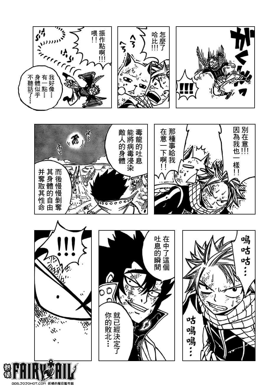 第150话6