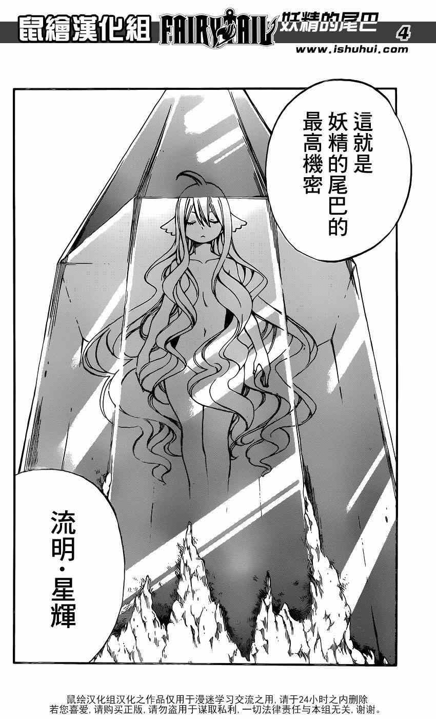 第439话3