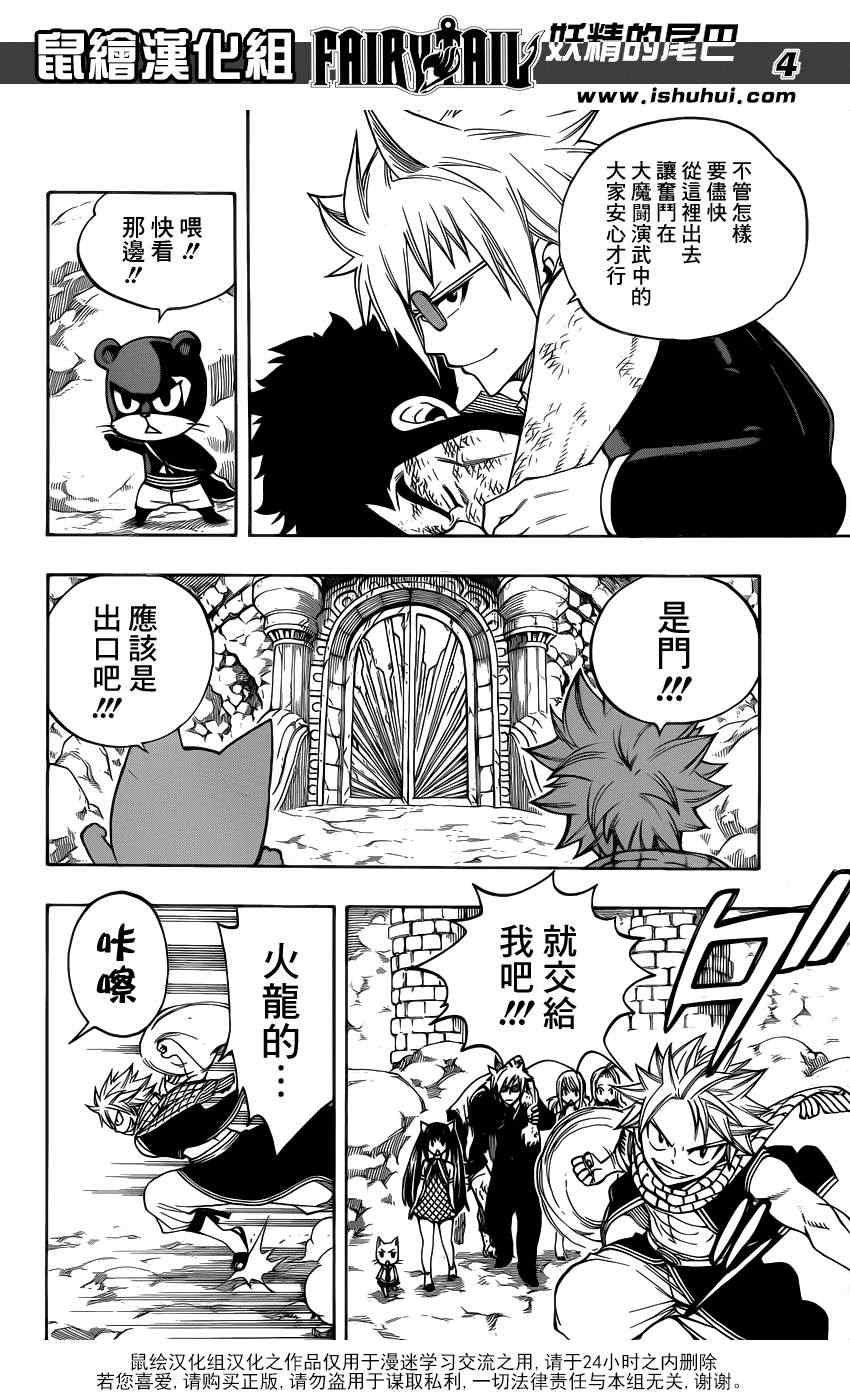 第311话3