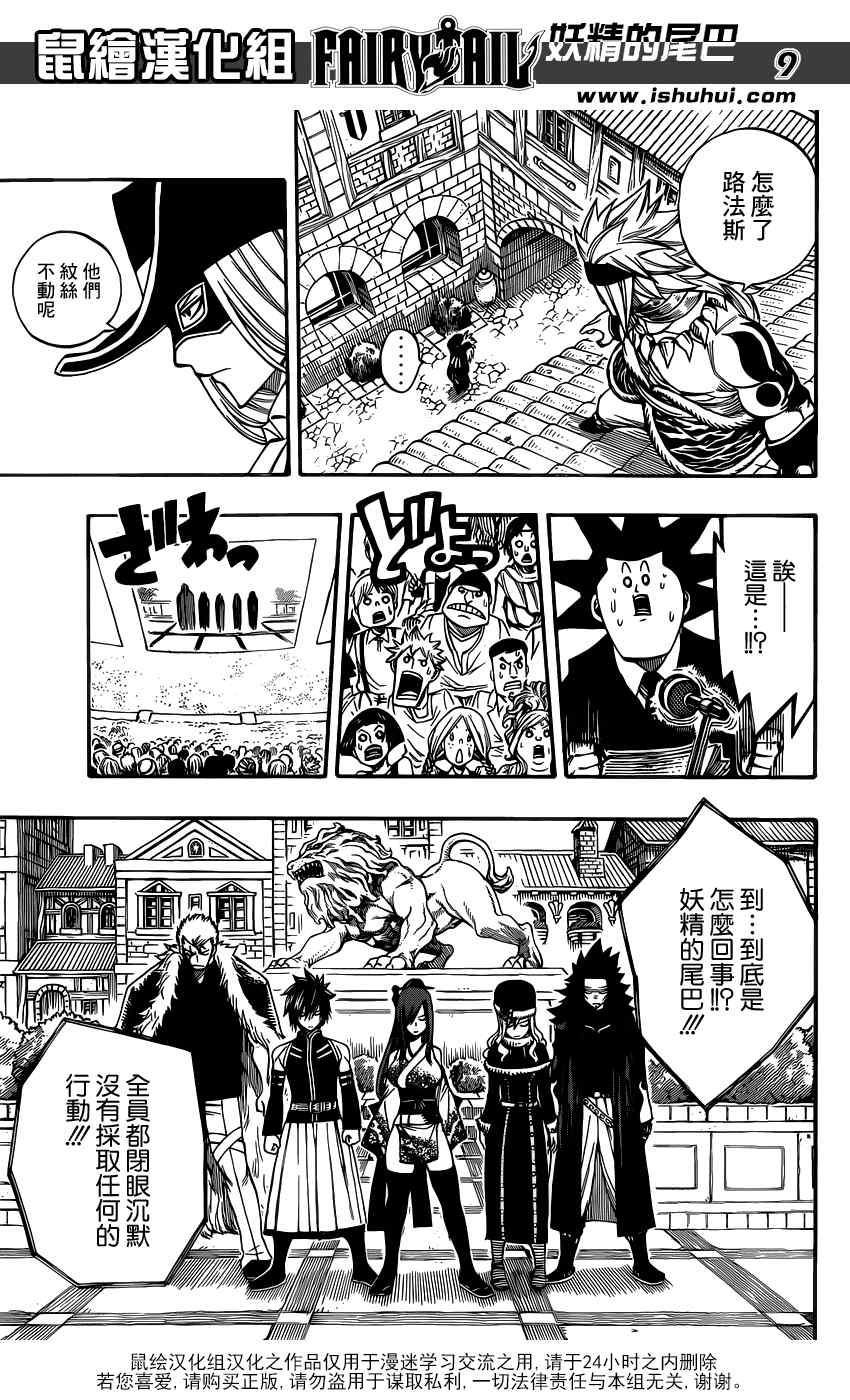 第304话7