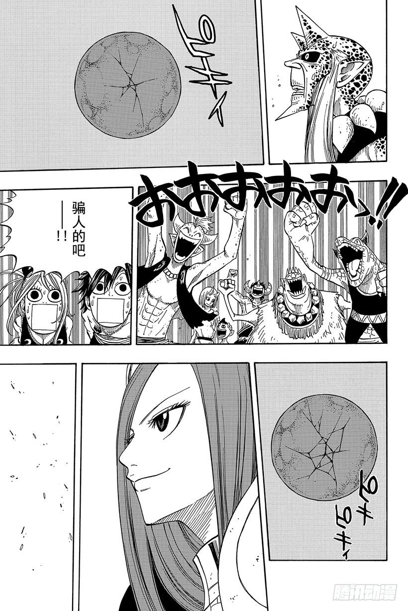 第45话去吧飞向空中9