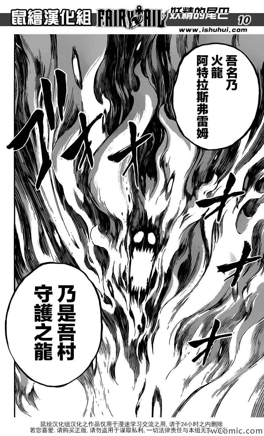 第353话9
