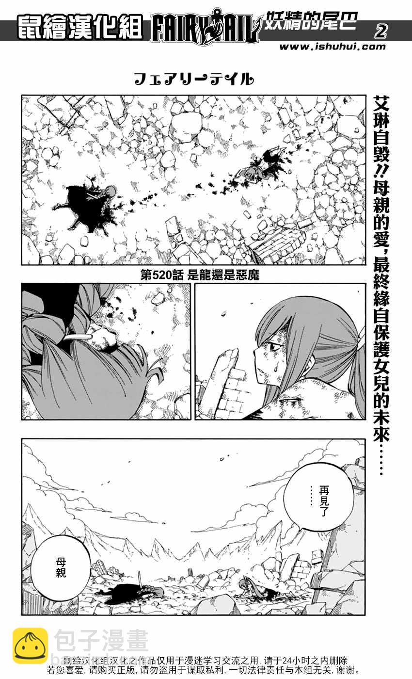 第520话1