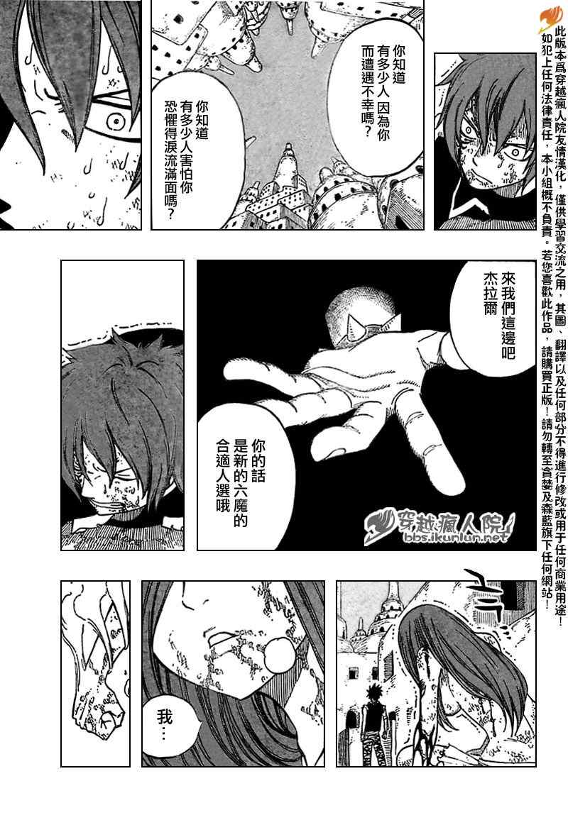 第154话26