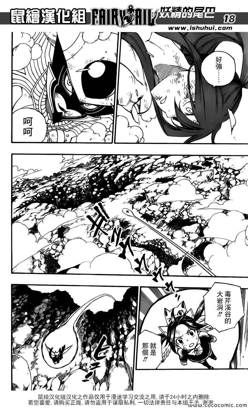 第375话16