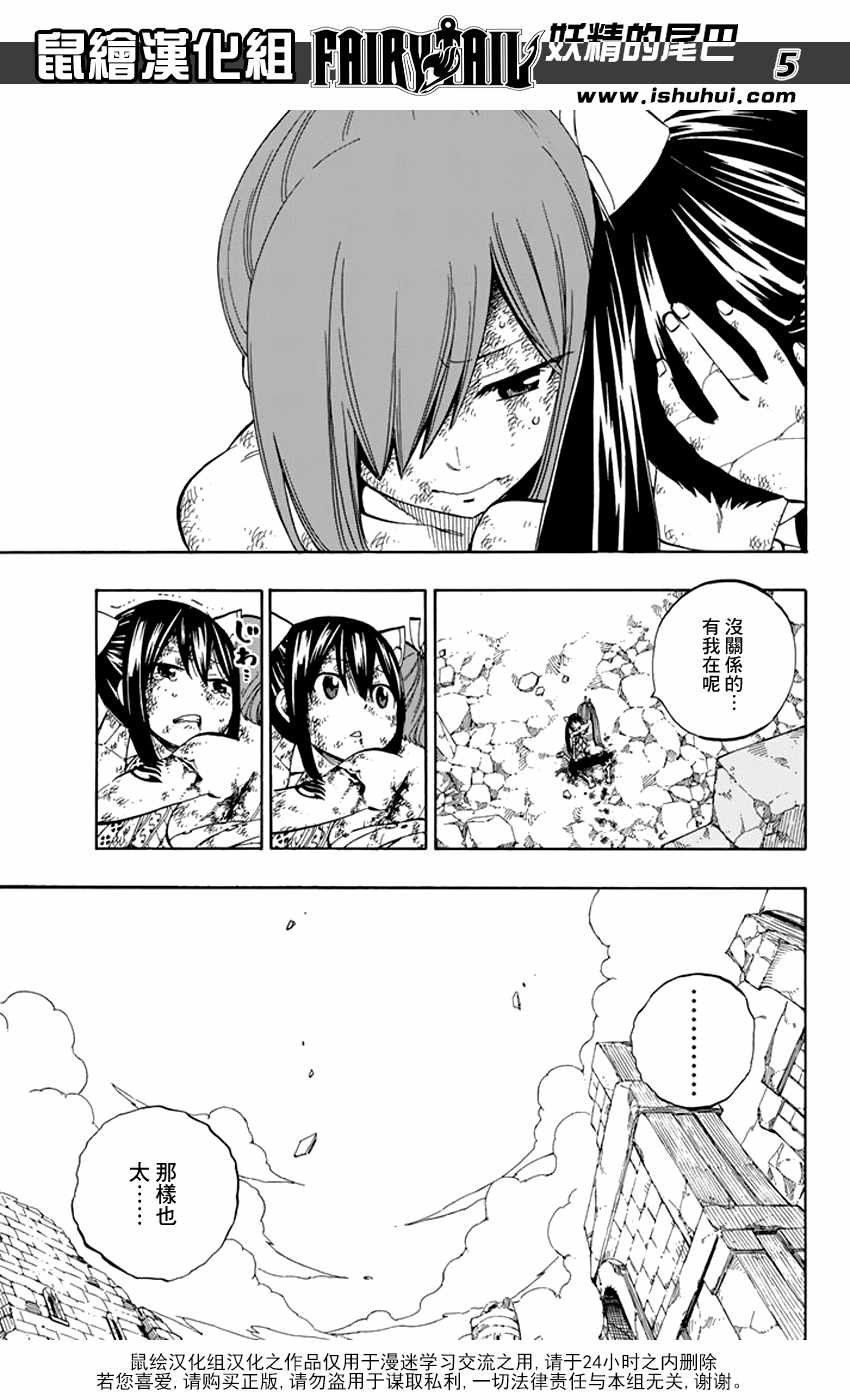 第520话4