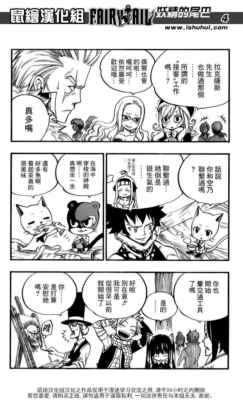 第448话3