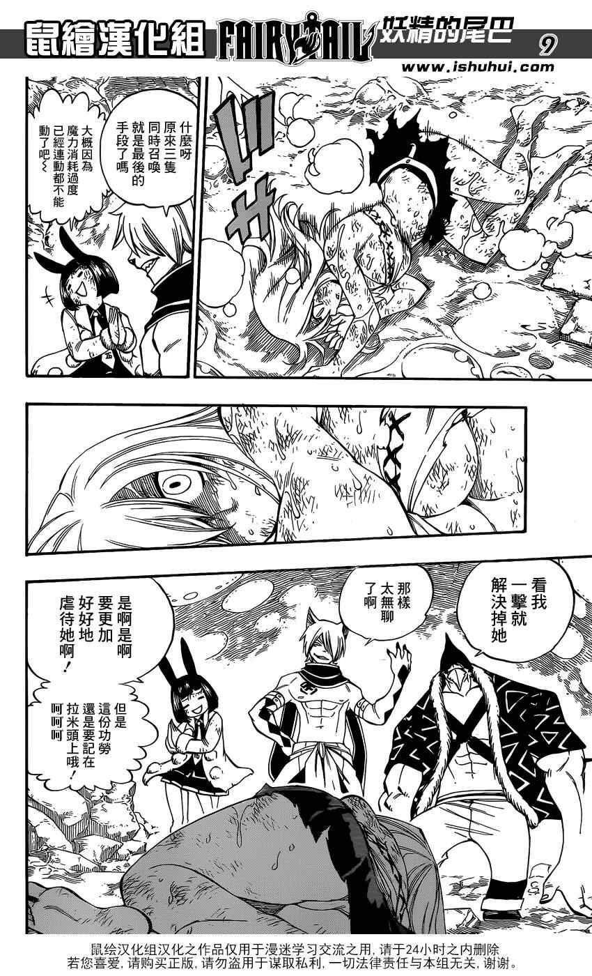 第384话7