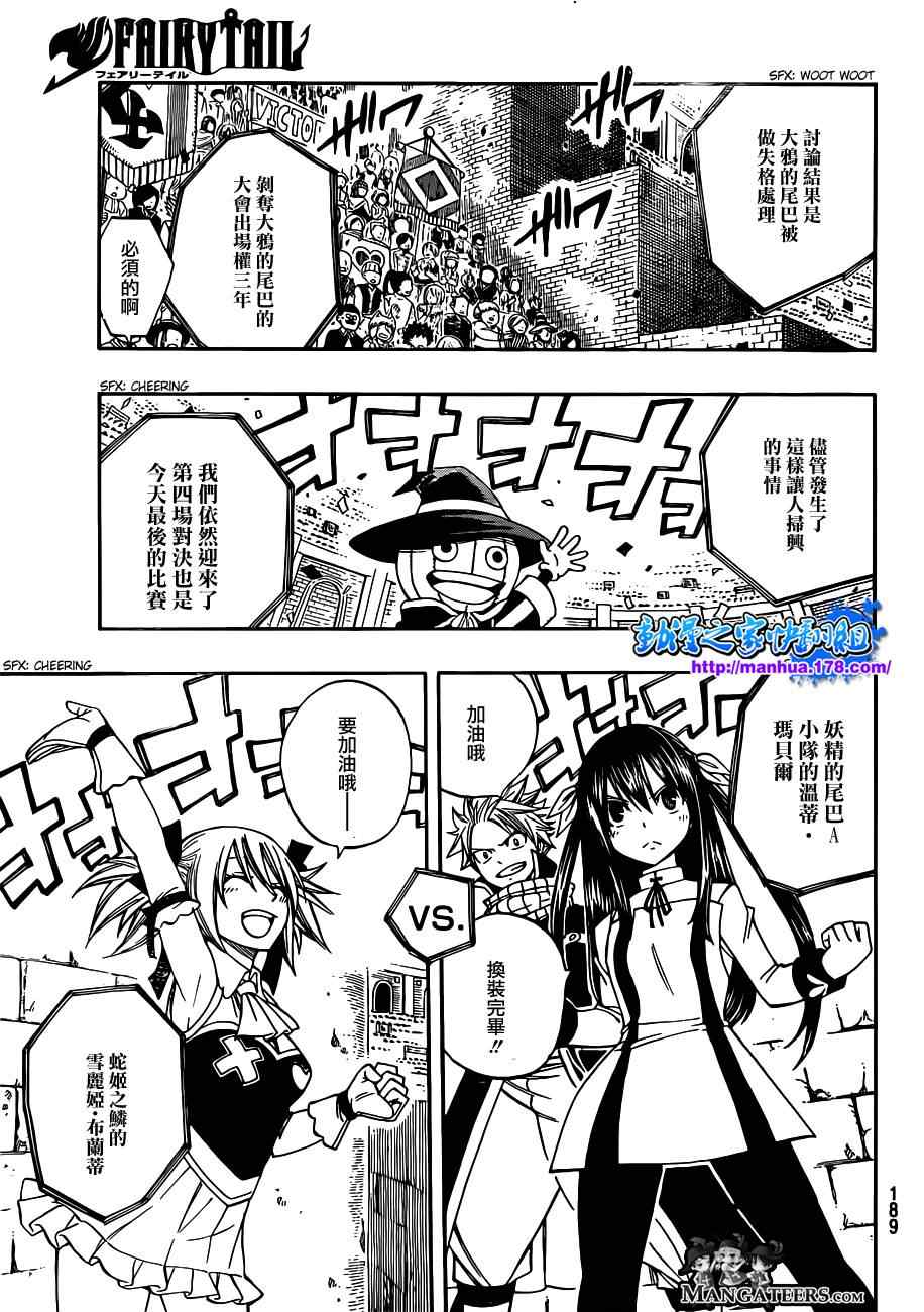 第287话15