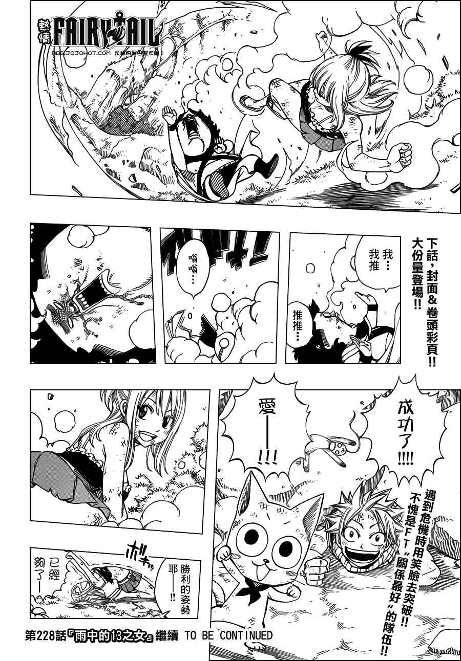 第227话18