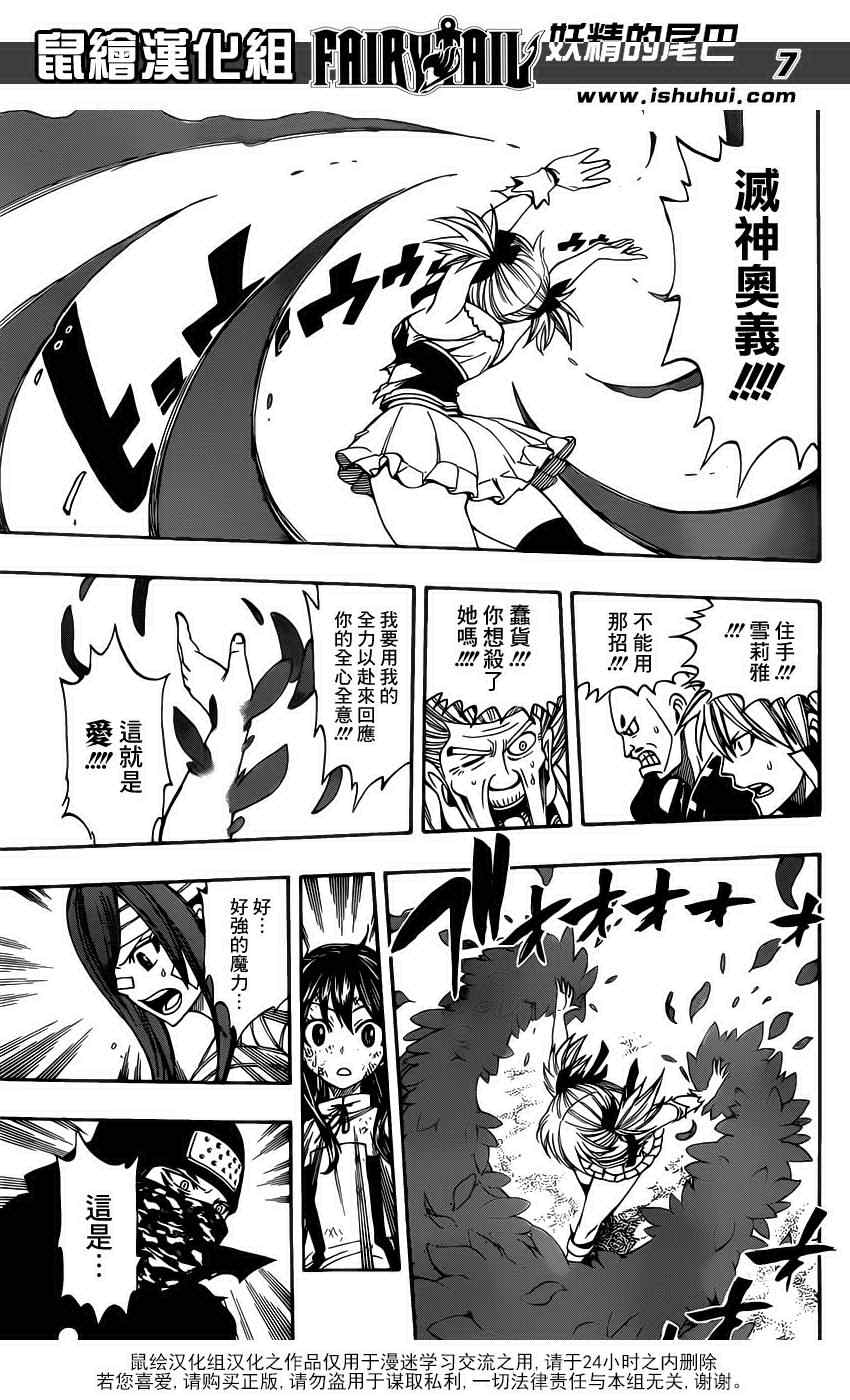 第289话6