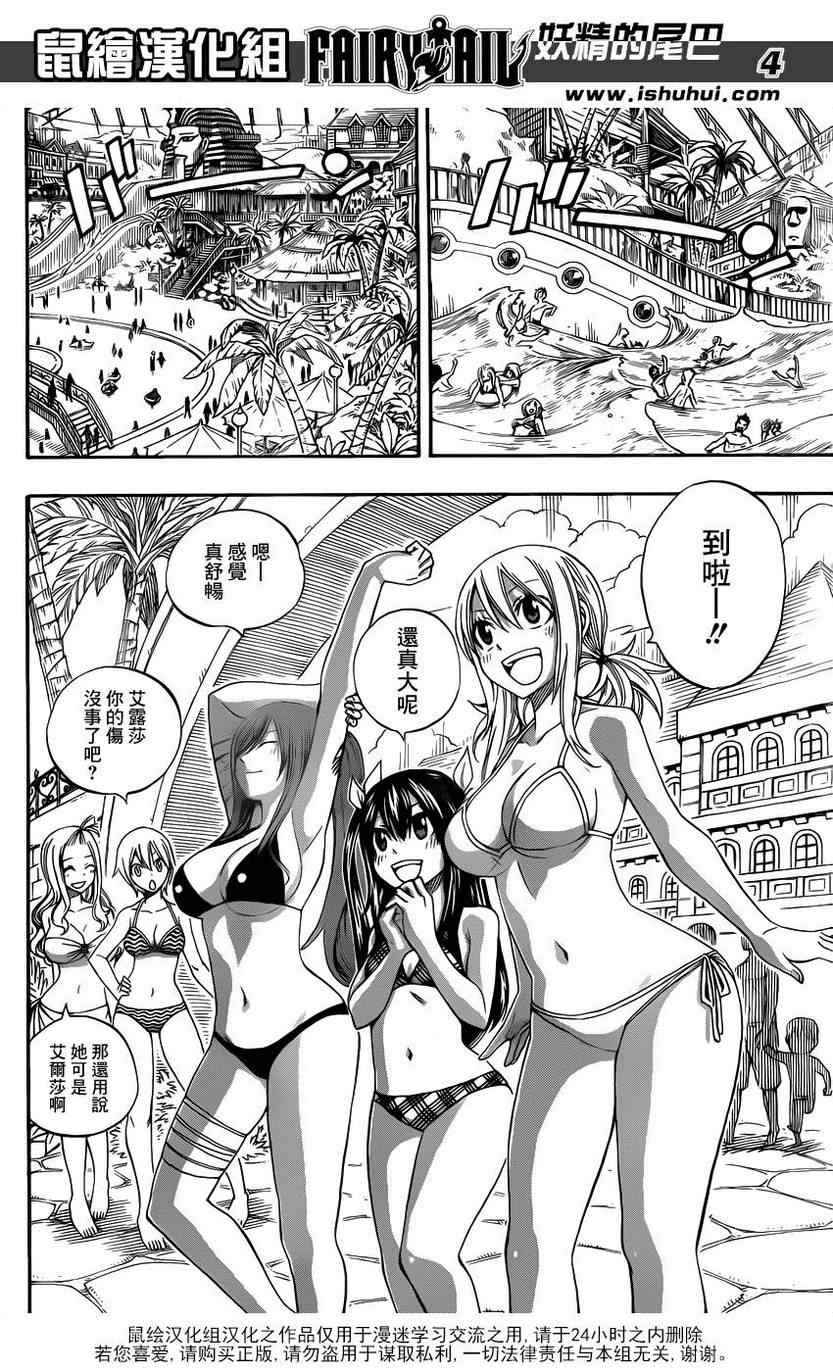 第298话4