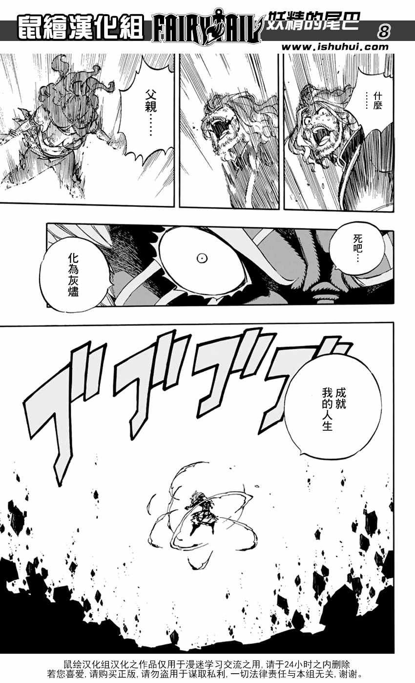 第527话8