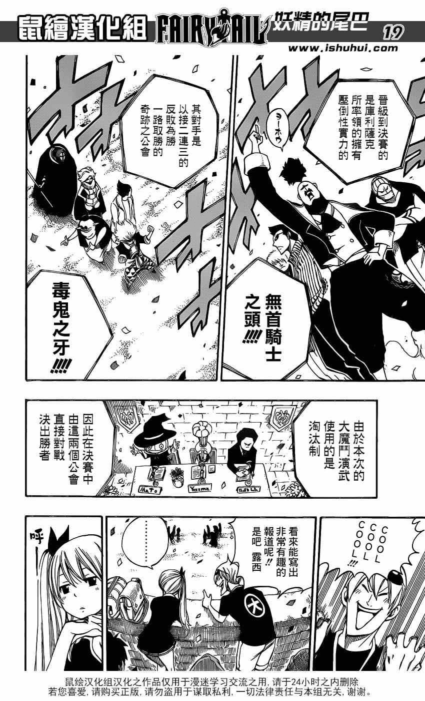 第418话17