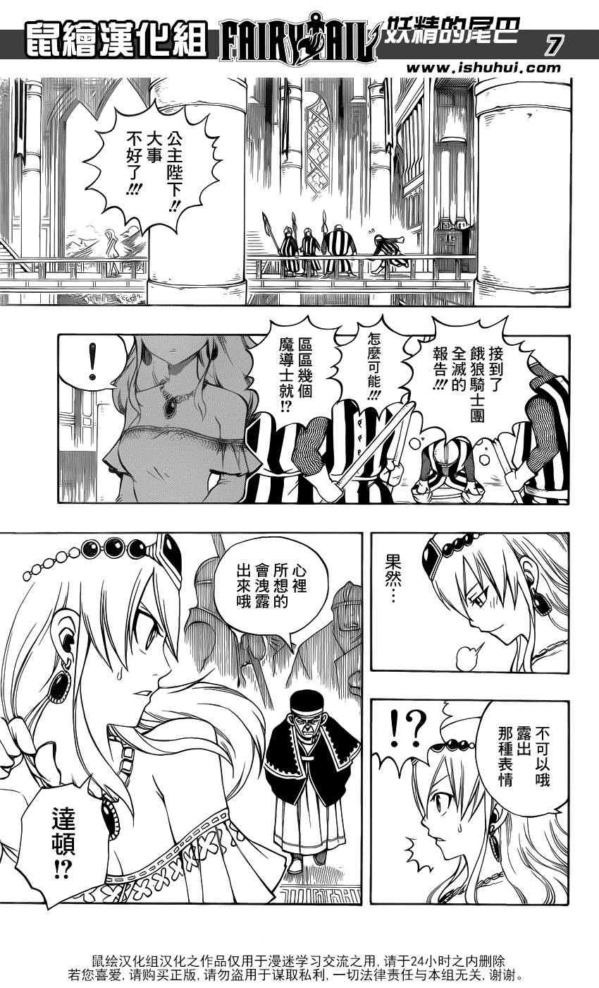 第311话6