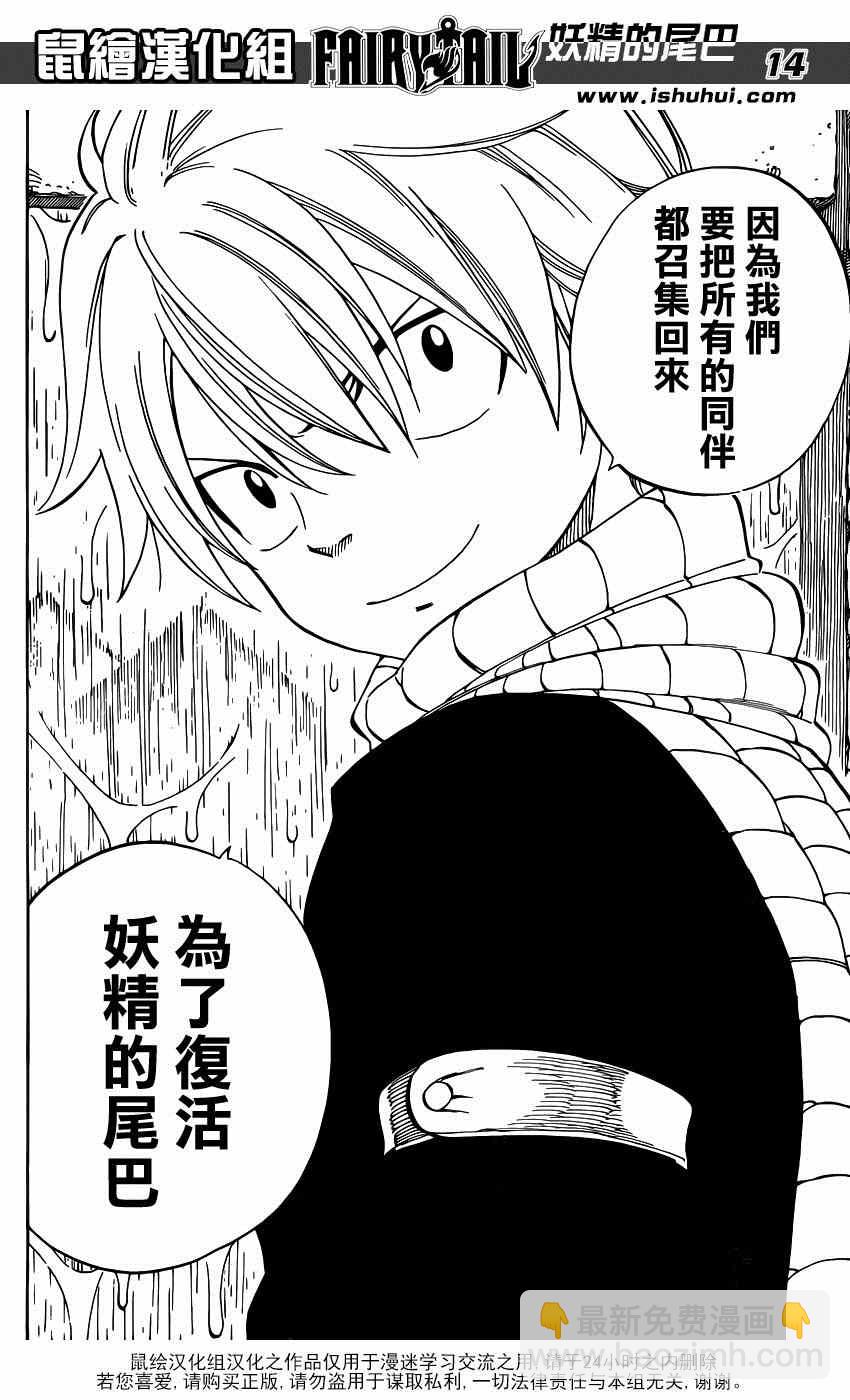 第424话13