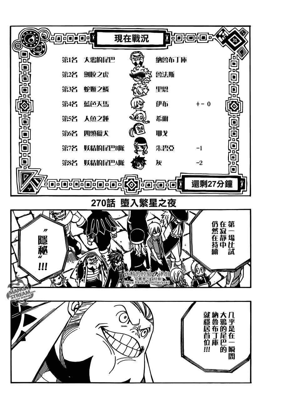 第270话0