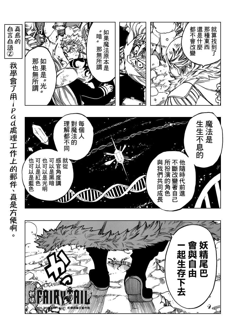 第249话11