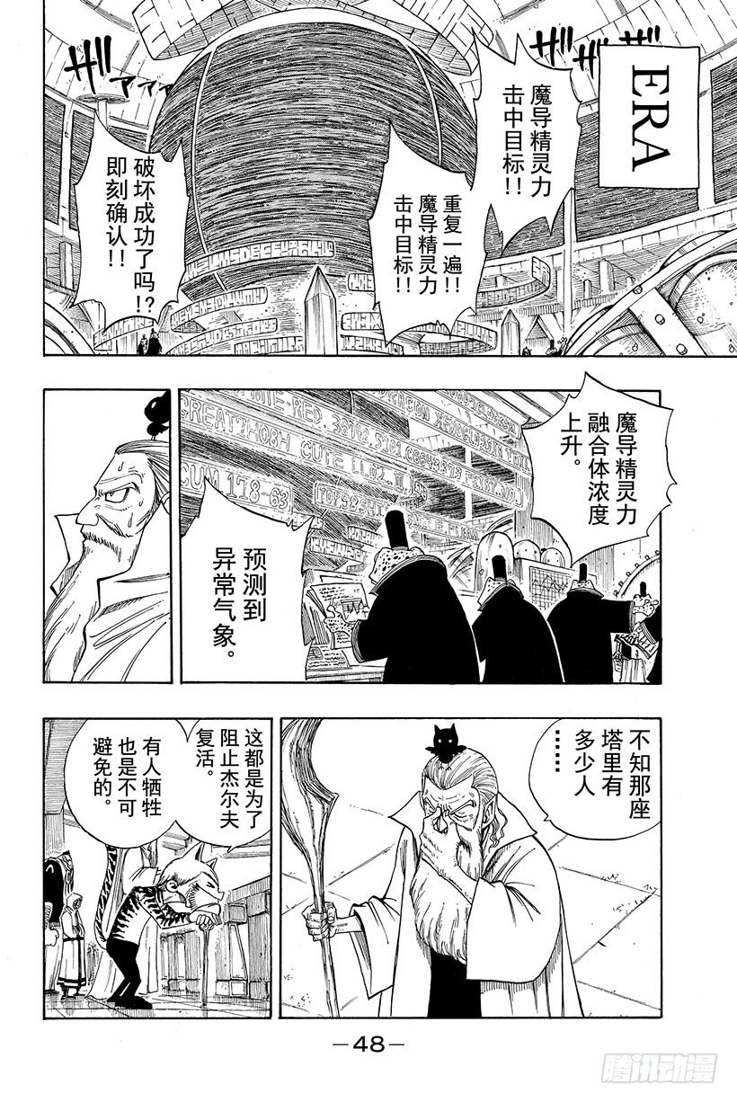 第94话孤身一人5