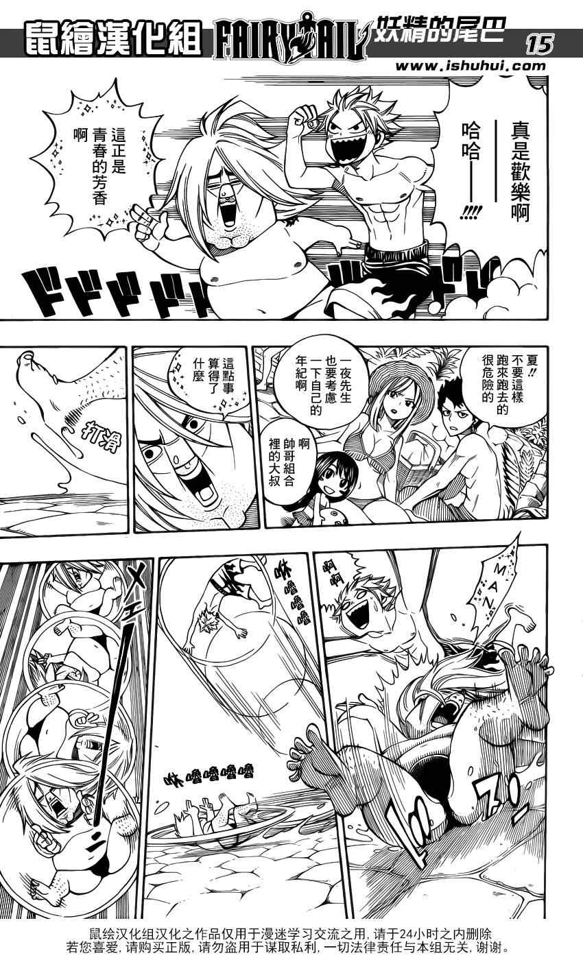 第298话15