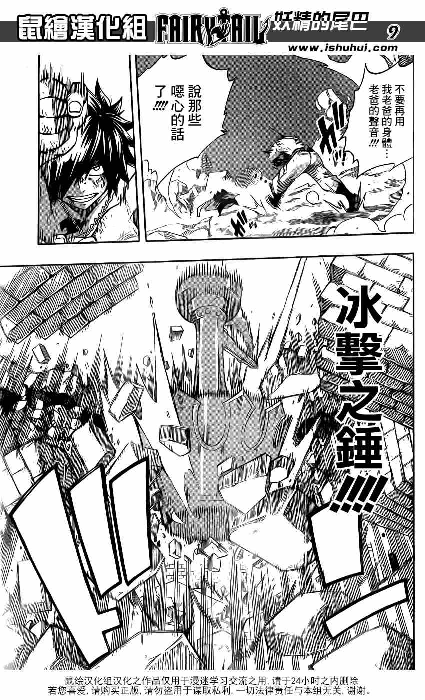 第391话8
