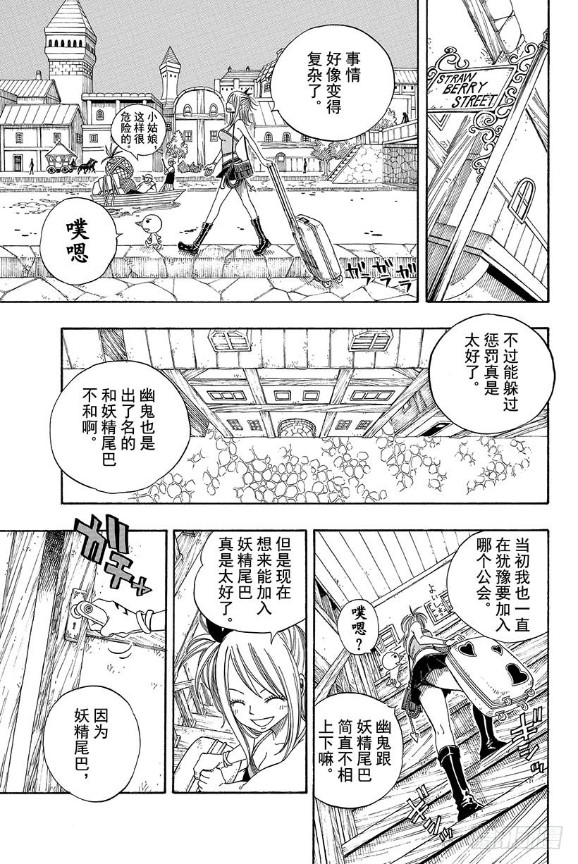 第47话幽鬼的支配者11