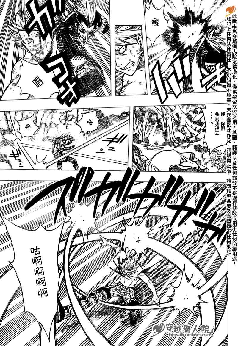 第140话8