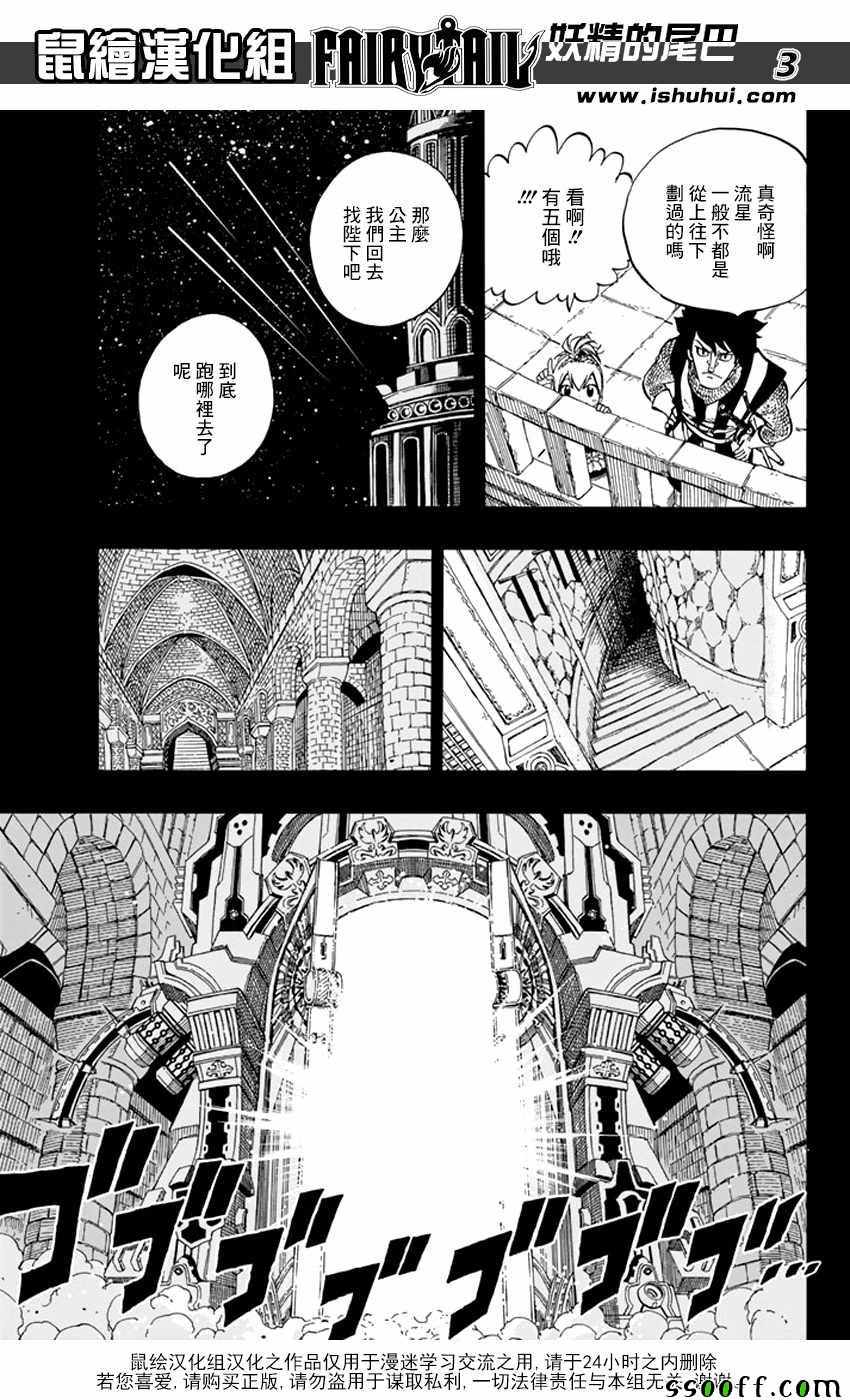 第530话2