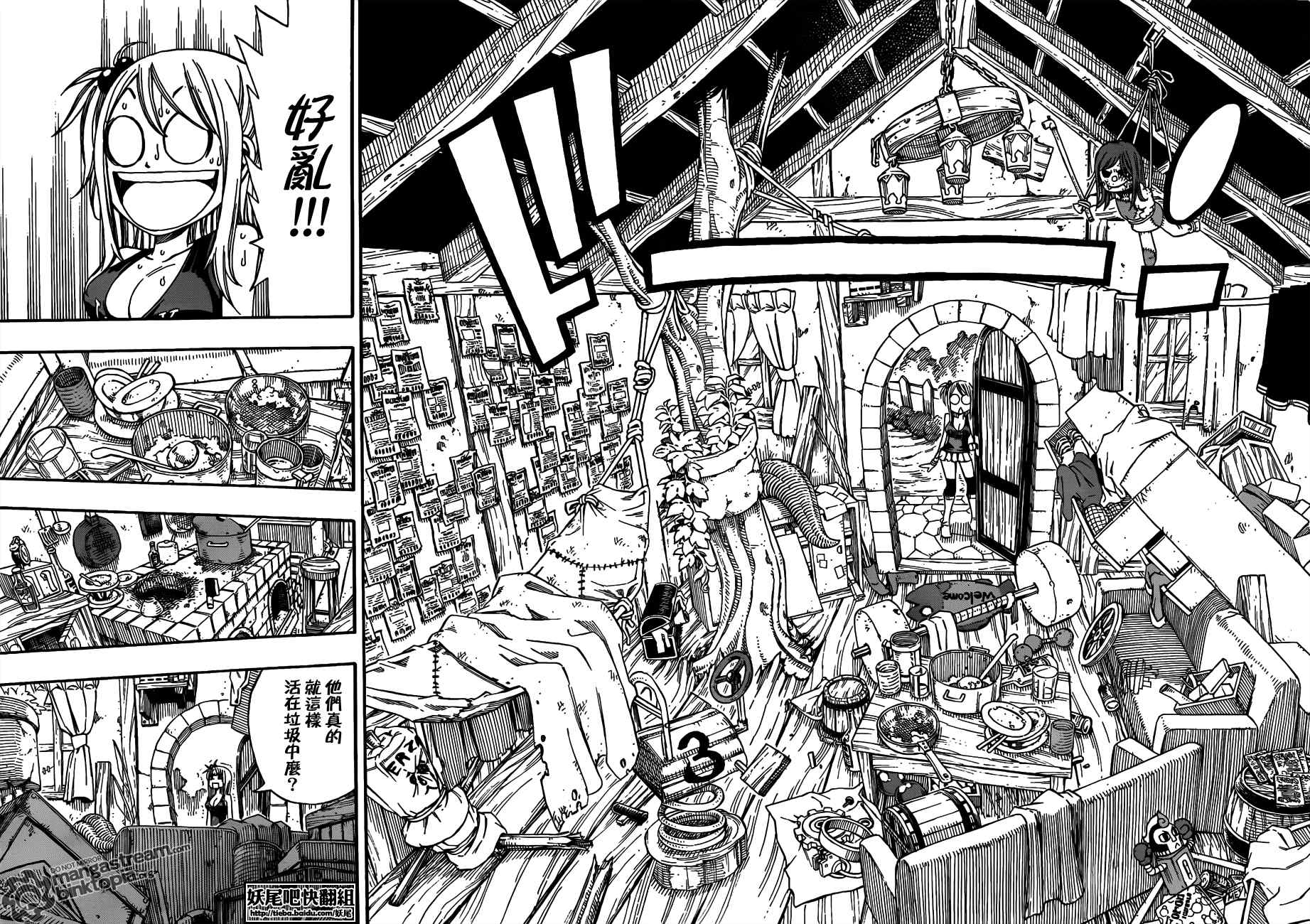 FairyTail番外篇5