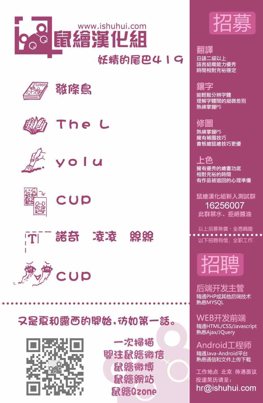 第419话19