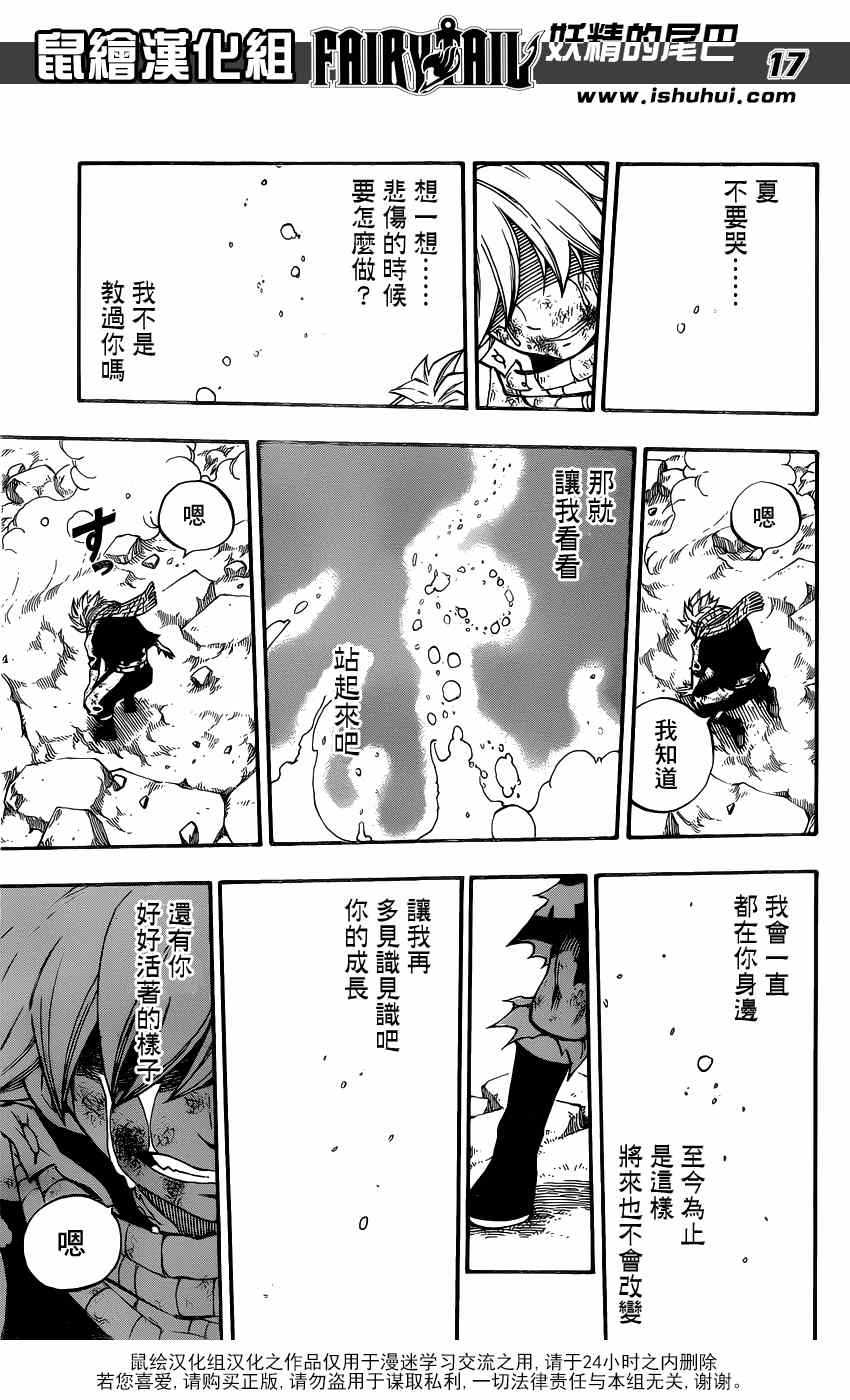 第415话16
