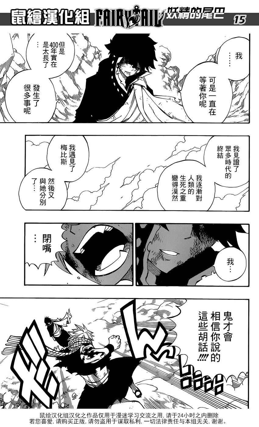 第465话14