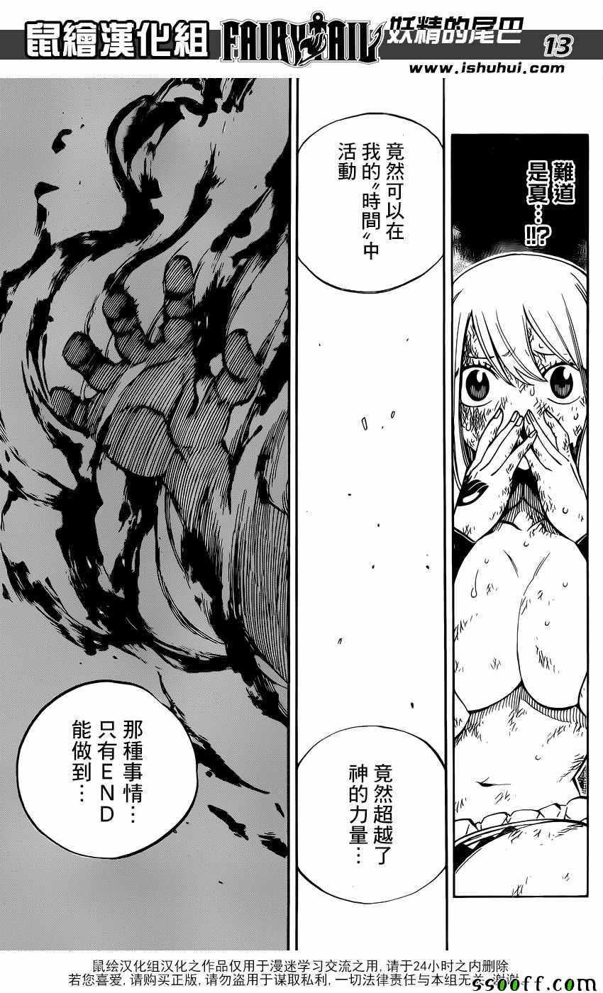 第503话12
