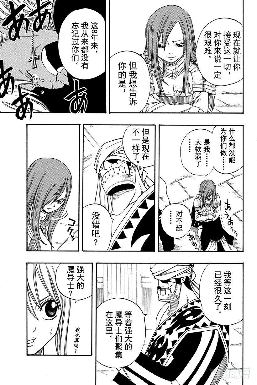 第83话FINDTHEWA19