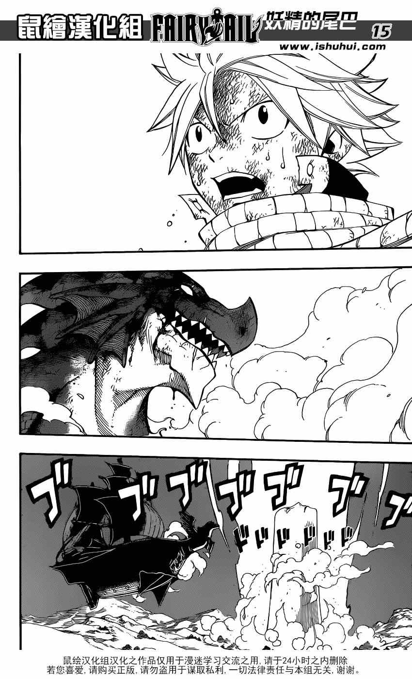 第412话14