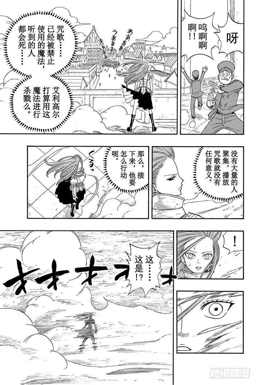 第15话妖精们在风中7