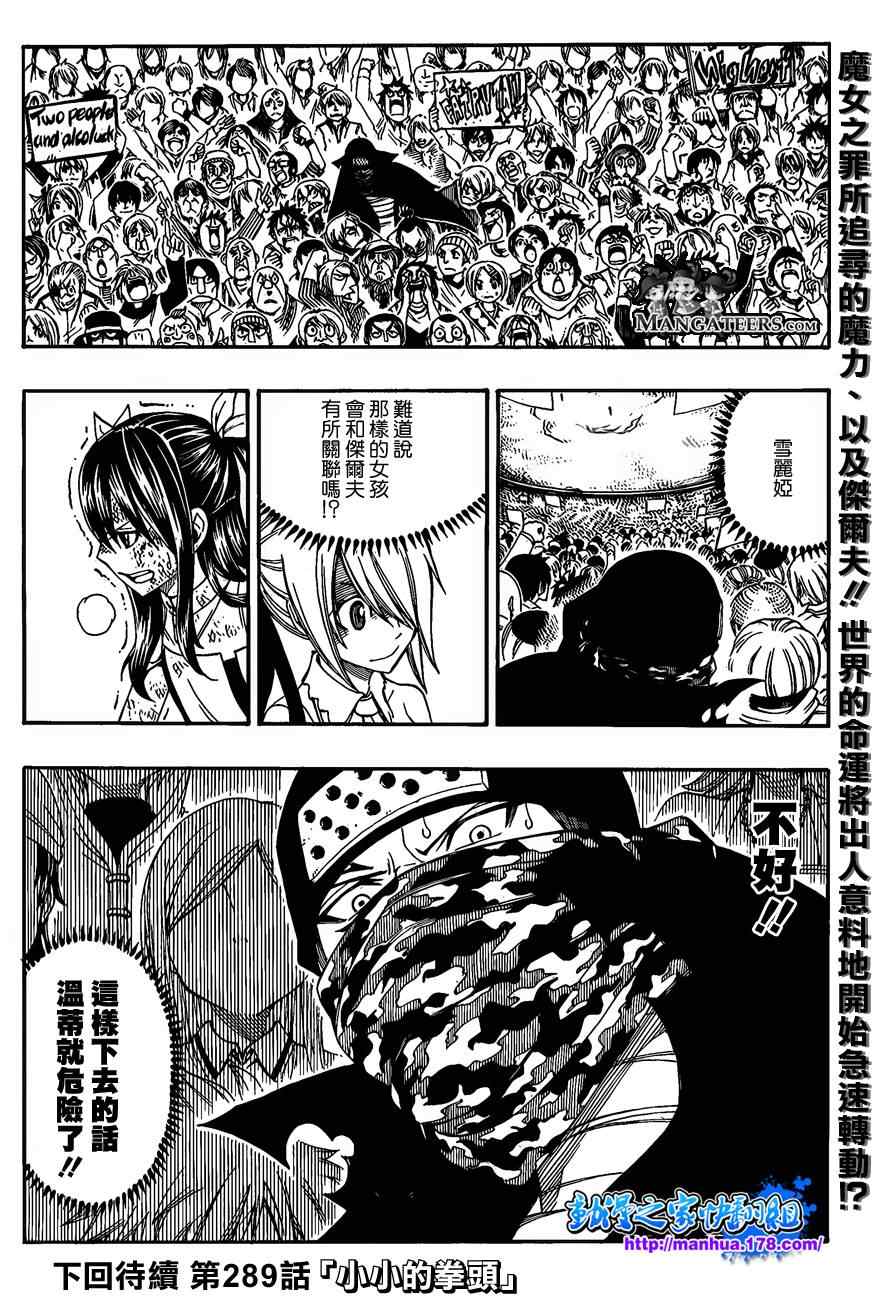 第288话19