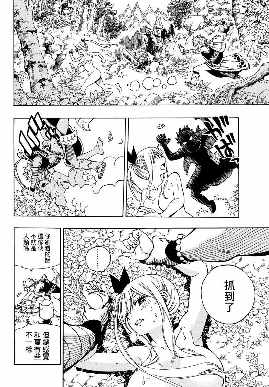 番外STONEAGE7