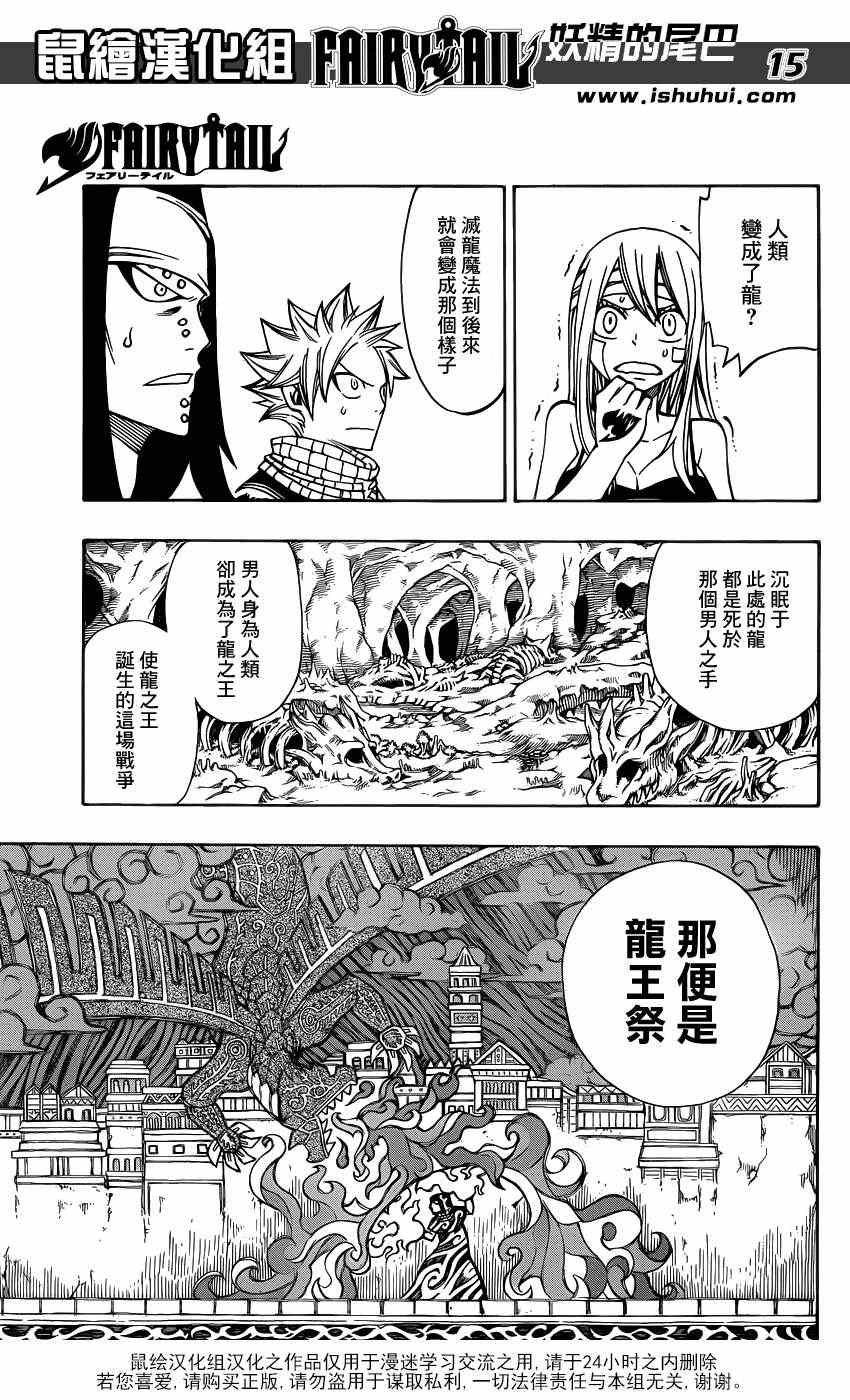 第301话13