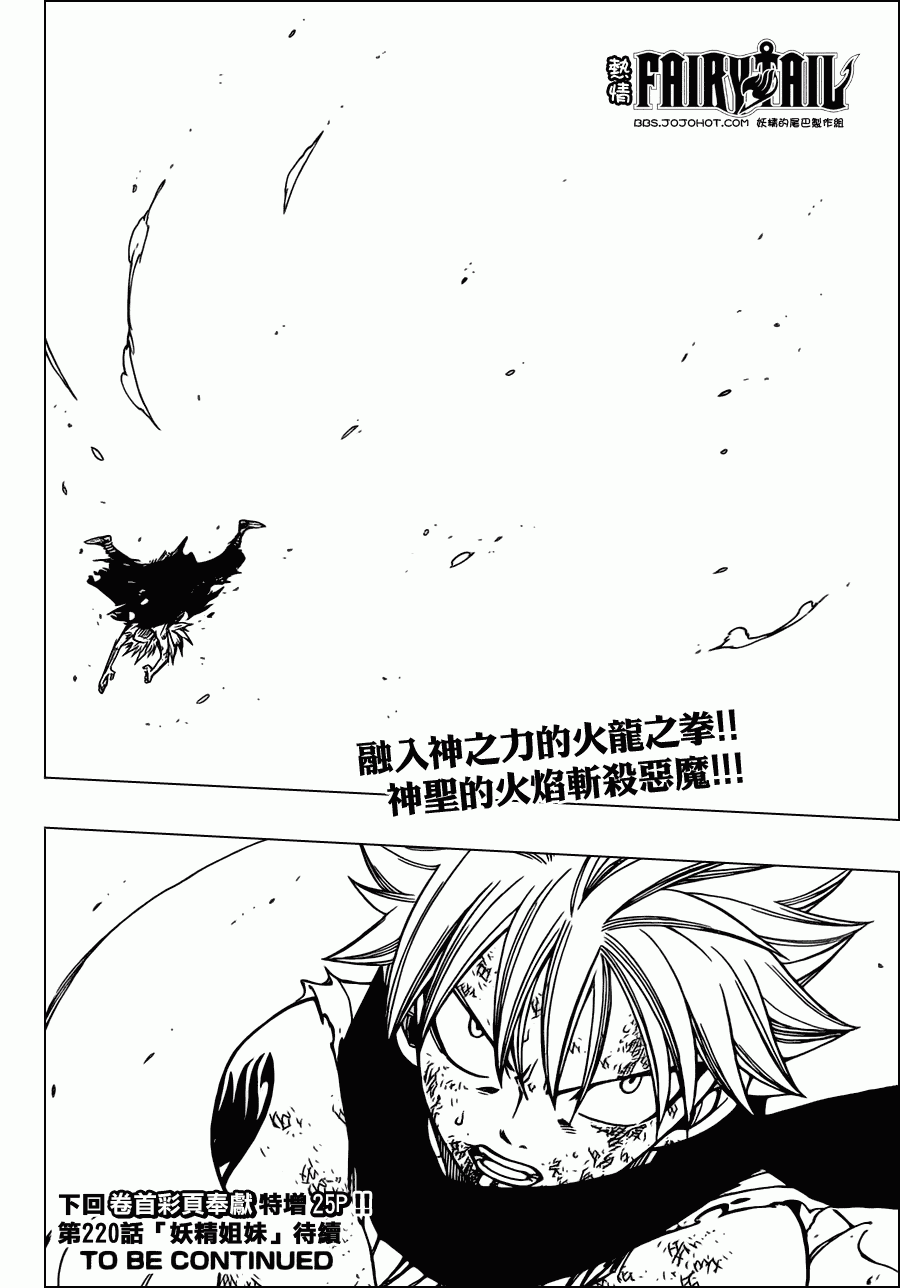 第219话18