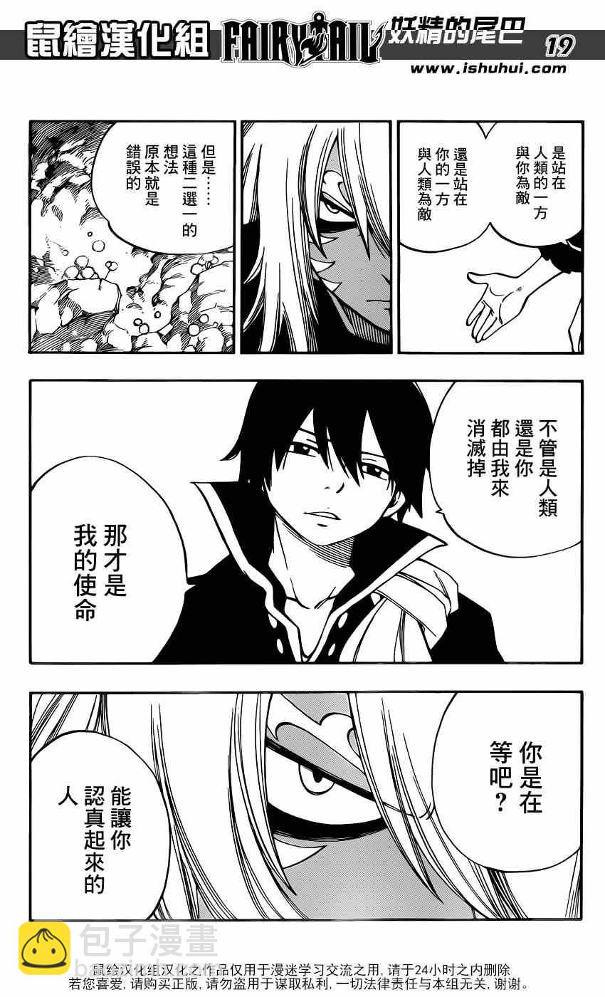 第436话17