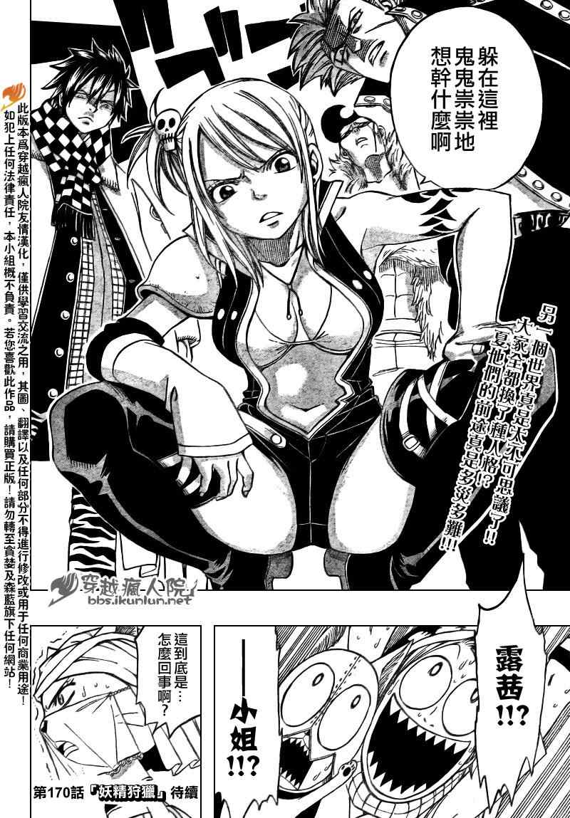 第169话19