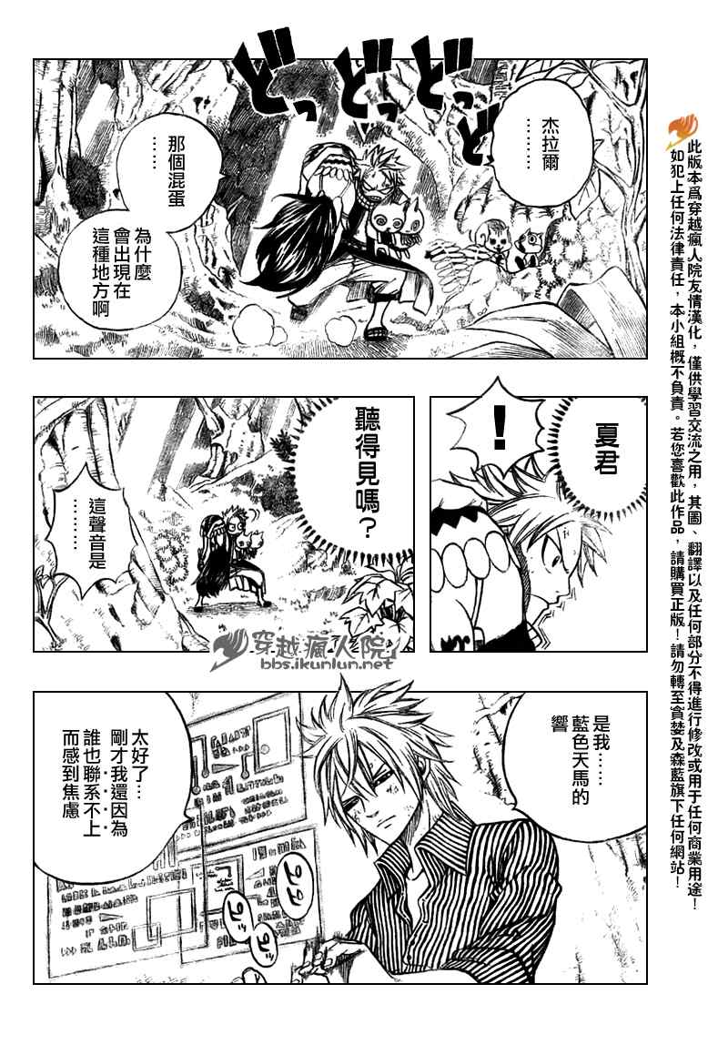 第139话1