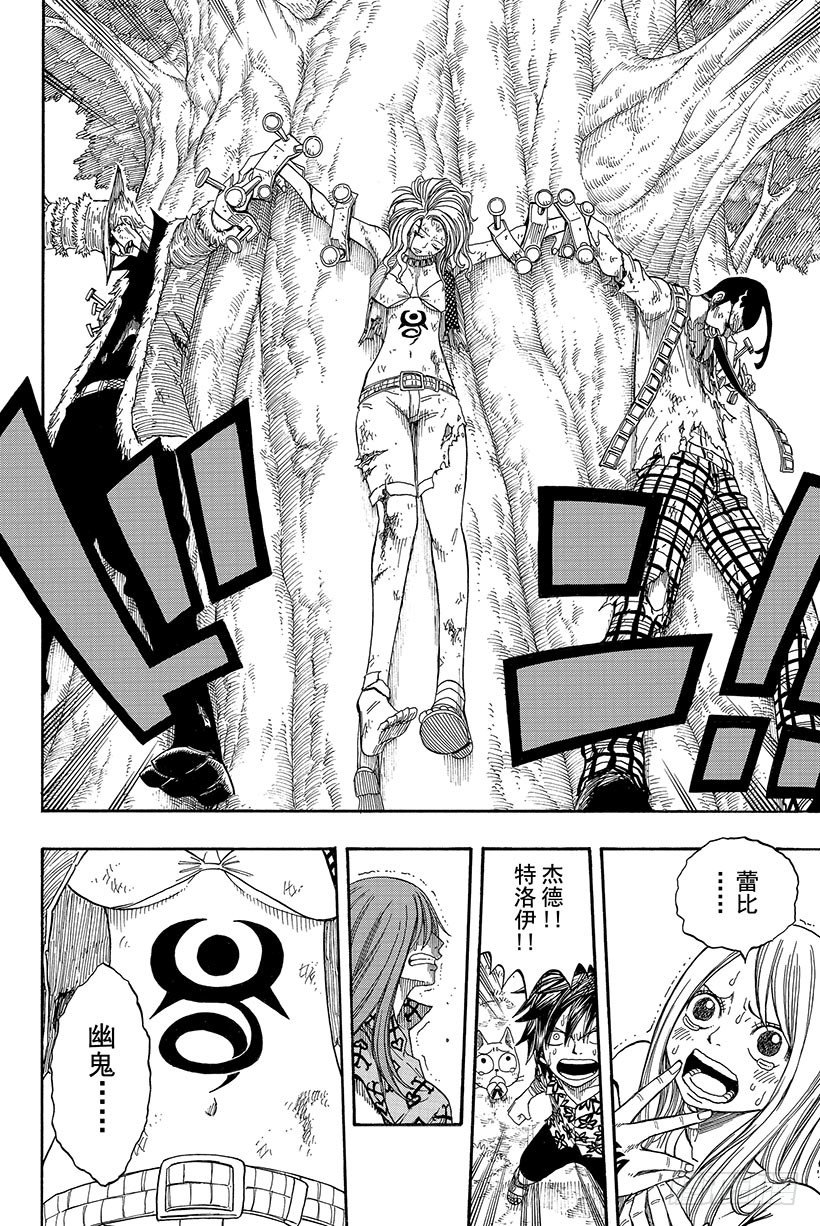 第47话幽鬼的支配者22