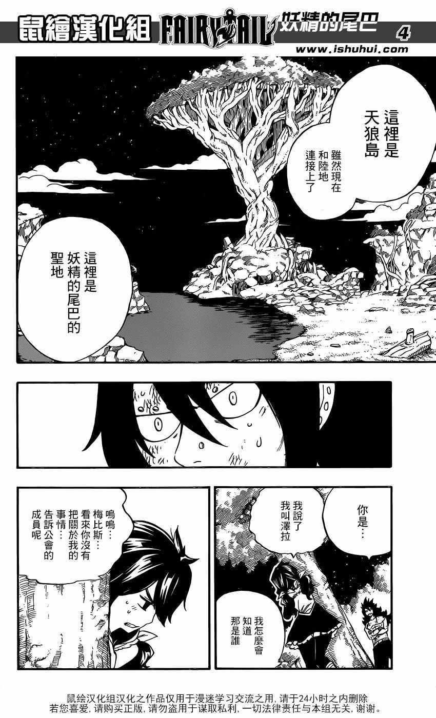 第491话3