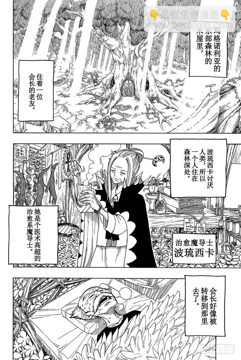 第51话巨影2