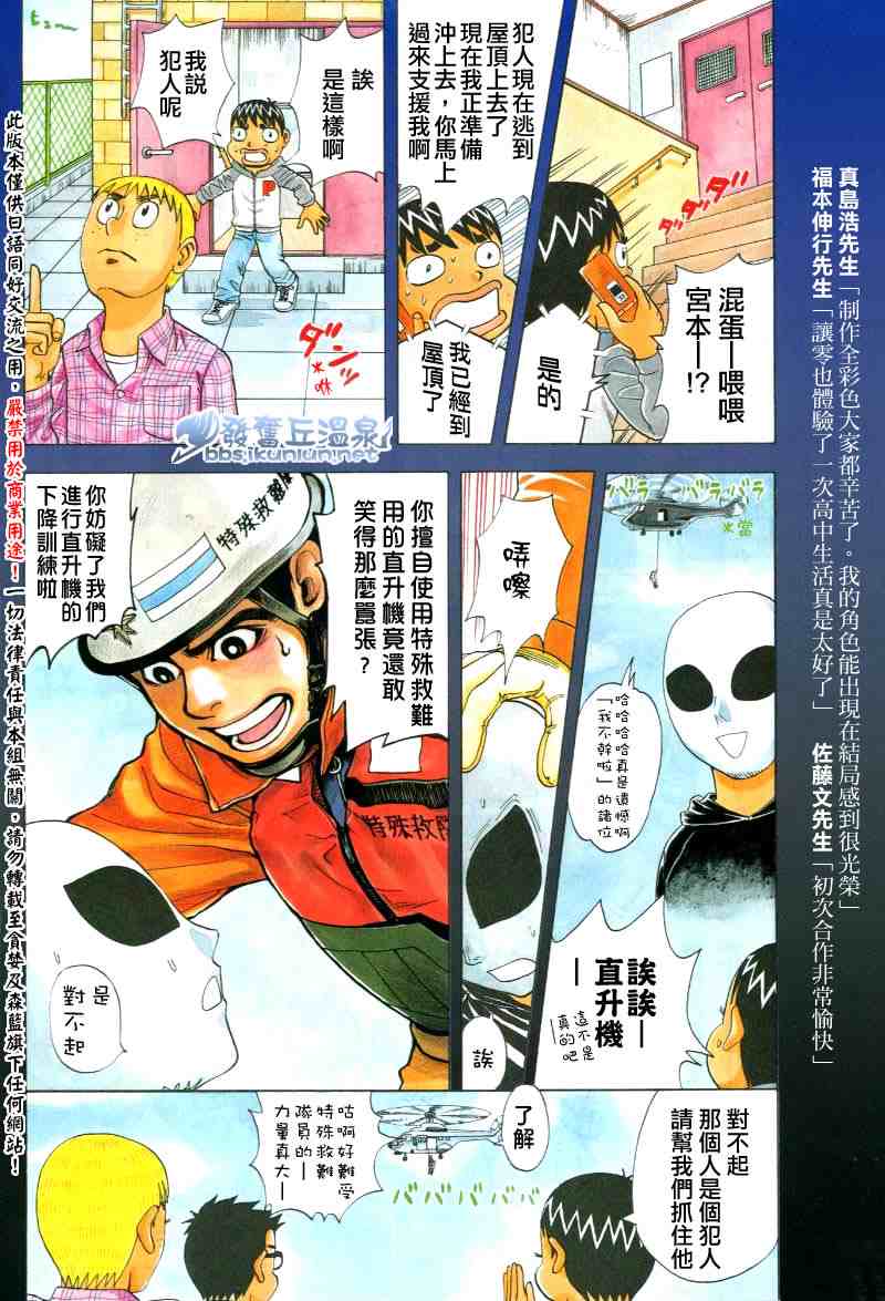 魔画尽镇杀人事件(前篇)13