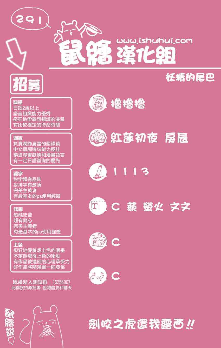 第291话23