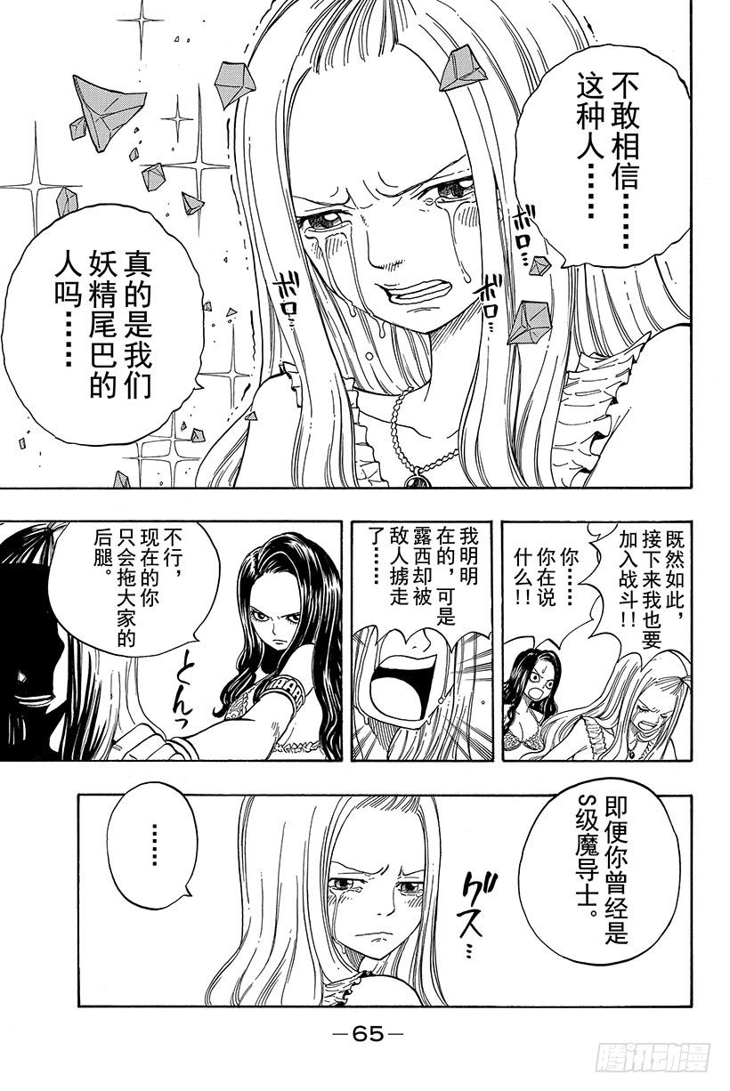 第51话巨影13