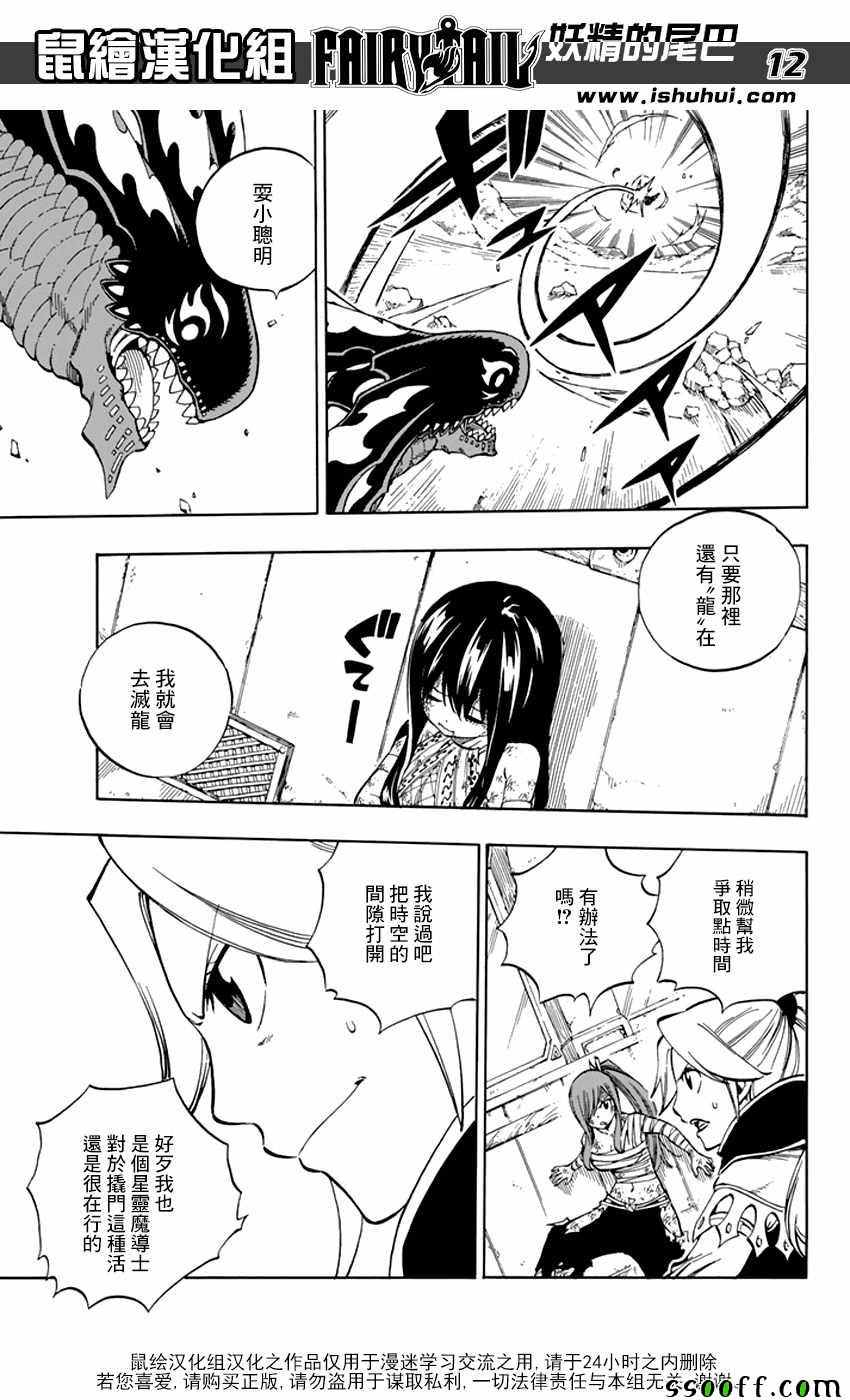 第532话11